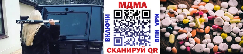 купить наркоту  blacksprut ссылки  MDMA VHQ  Спас-Клепики 