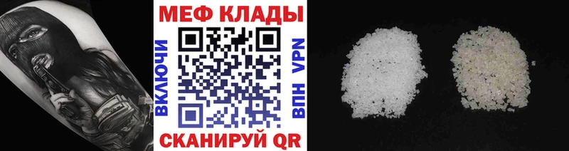 что такое Спас-Клепики это клад Меф 4 MMC